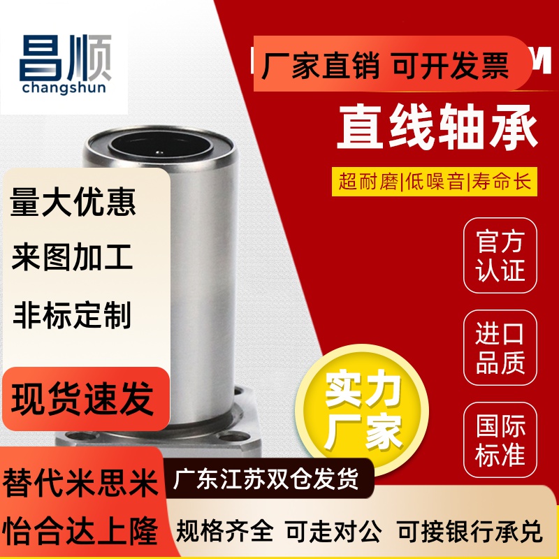 方法兰中型直线轴承LHFSD