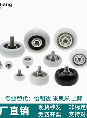 ERBH/BKR52-D19/20/22/24/30/35/40/45/50 塑料轴承外螺纹圆弧型