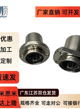 引导式圆法兰钢保直线轴承LHIFRF/LHIFRMF8 10 12 13 16 20 25 30