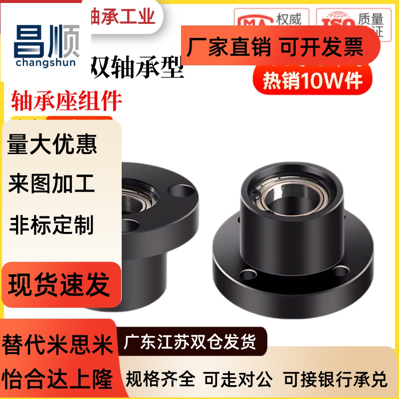 圆法兰轴承座BGR6204带扣