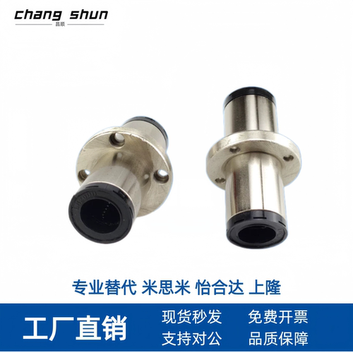 LHMR/S/CW-MX中间带法兰直线轴承