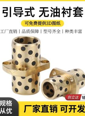 MPCTZ  OFR22石墨铜套中间切边法兰自润滑无油衬套铜合金轴承