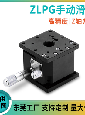 替米思米手动快速升降台ZLPG25/40/60/80H/L高精度升降滑台ZLPCG