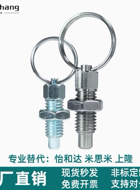 ZAC44/ZAC45-M6 M8 M10 M12 M16 分度销拉环型旋钮柱塞止动定位销
