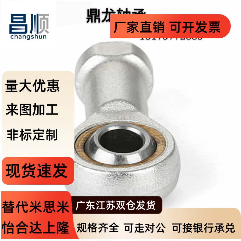 鱼眼杆端关节轴承内正牙