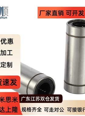 上隆/加长直线轴承KCML10 12 13 16 20 25 30 35 40 50电镀导向轴