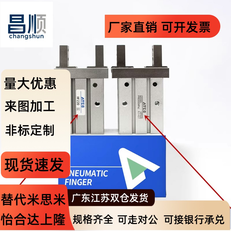 平行导轨HFTK手指气缸20/