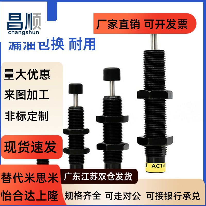 机械手液压气缸油压缓冲