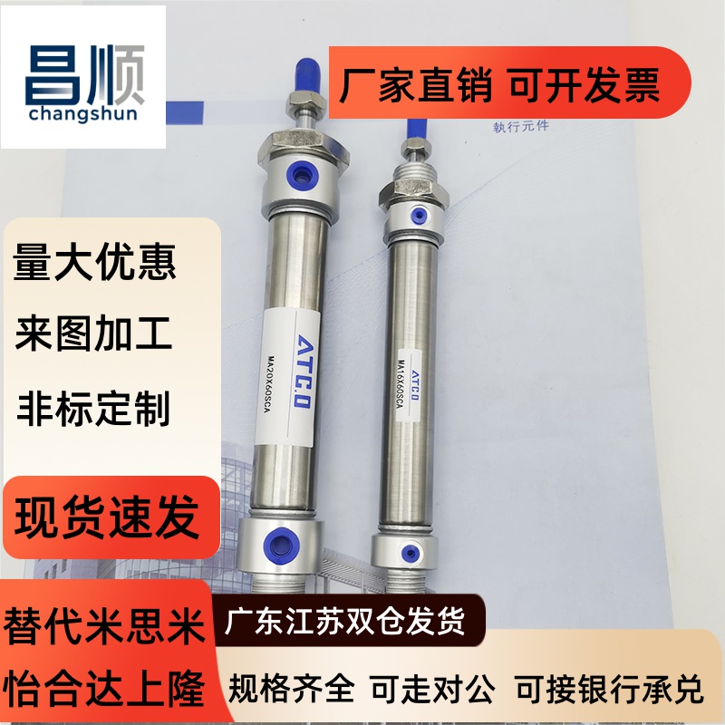 迷你气缸MA/C40-16/50X23