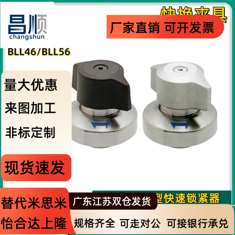 锥销抓紧型快速锁紧器QC