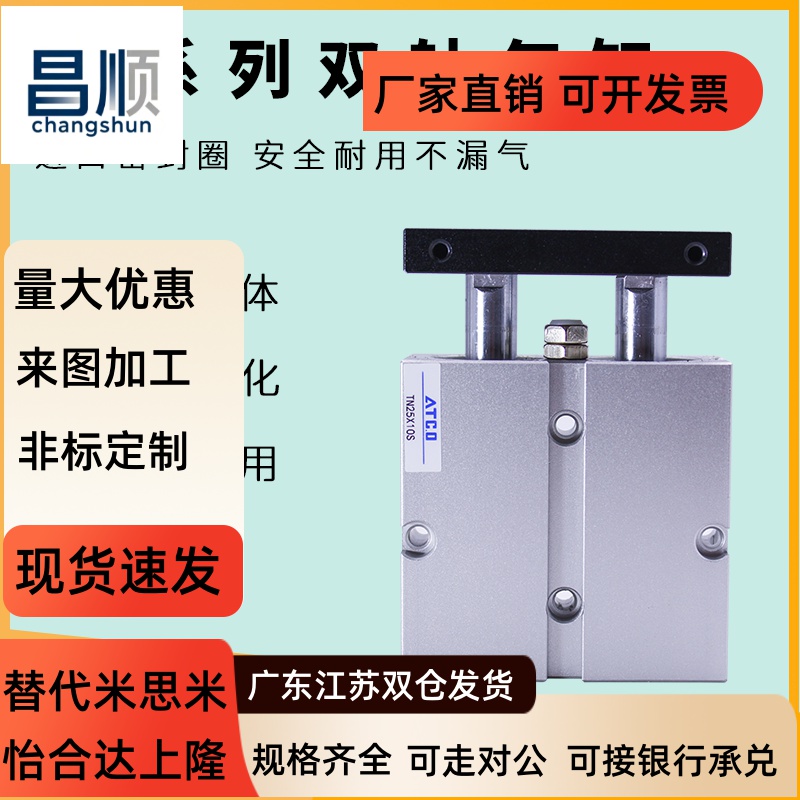 双杆双轴气缸TDA/TN16x10