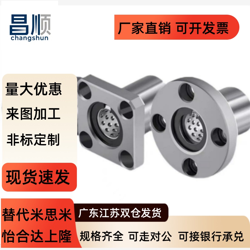 带法兰线性滚珠衬套双衬