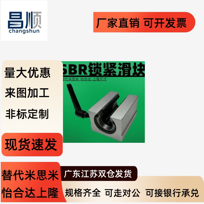 带锁紧直线轴承定位固定