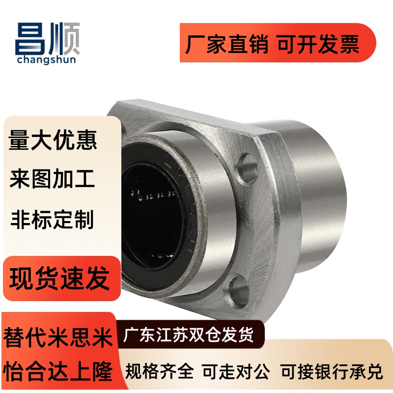 焊接切边法兰直线轴承双