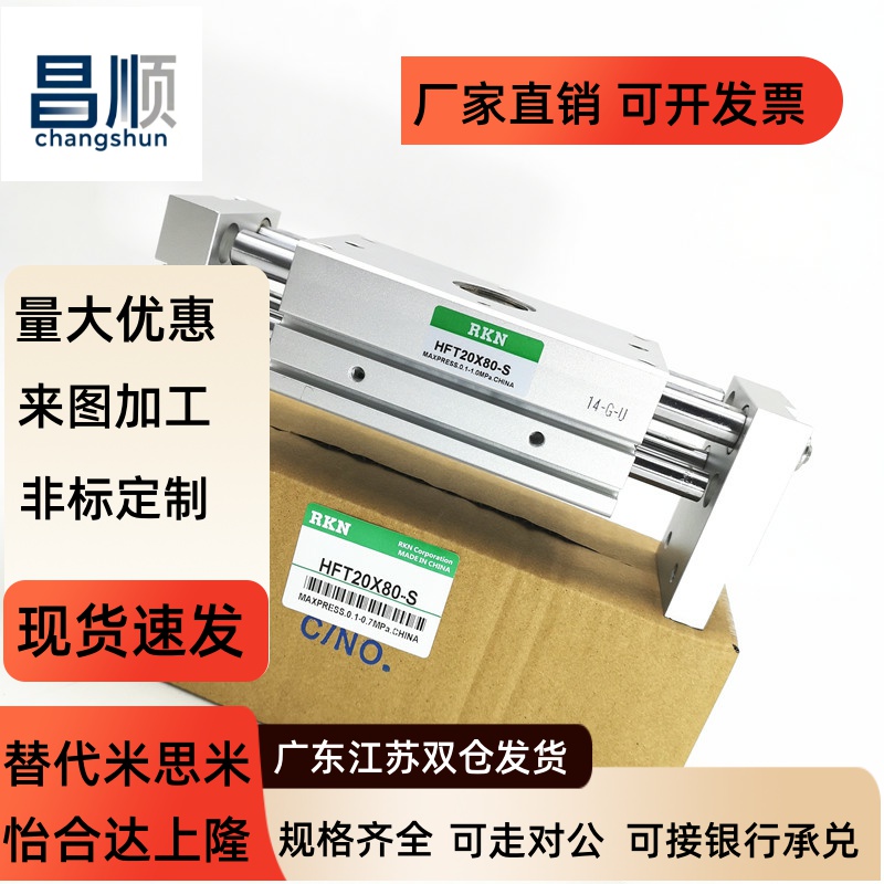 大口径开口夹气缸HFT16/3