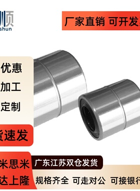 直线运动轴承短型LMUT6 8 10 12 13 16 20电镀