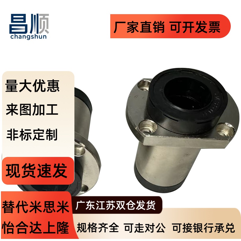 加长圆法兰自润滑直线轴