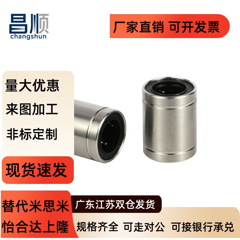 304材质不锈钢直线轴承SL