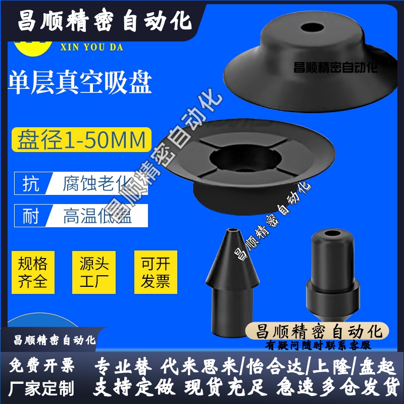 单层吸盘VP01RS/02RN/3R/4R/6R/8R/10R/15R/20R/25R/30/R40R/50RN