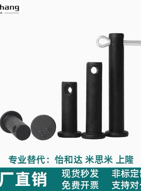 HCMG/HCMGH3 4 5 6 8 10 12-10 15 20 25 30 35 40 45 50 铰链销