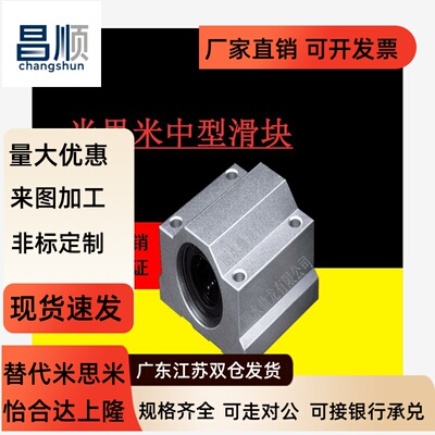 直线运动轴承固定座单衬