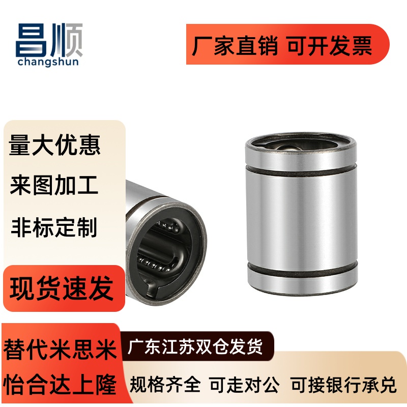 304材质不锈钢加长直线轴