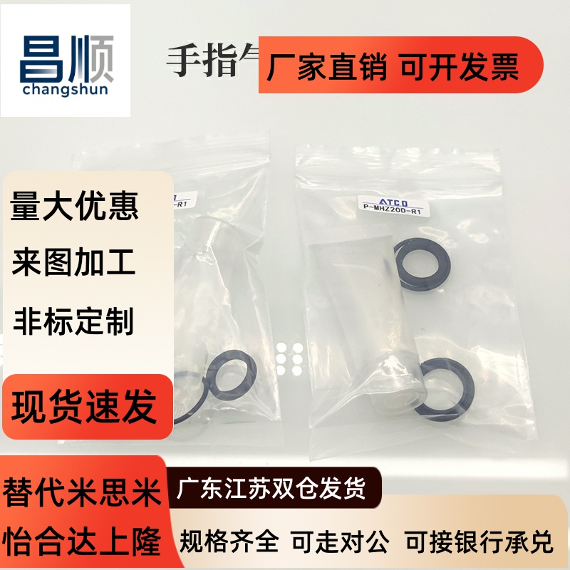 气动手指气缸维修包MHZ2/