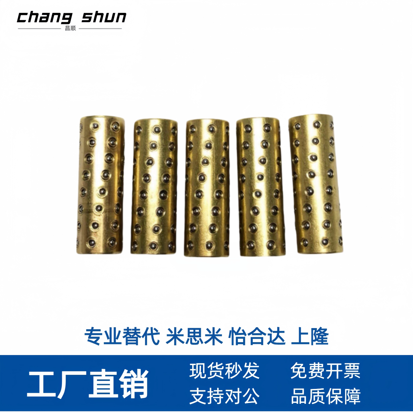 BGS钢球保持架微型精密铜滚珠套
