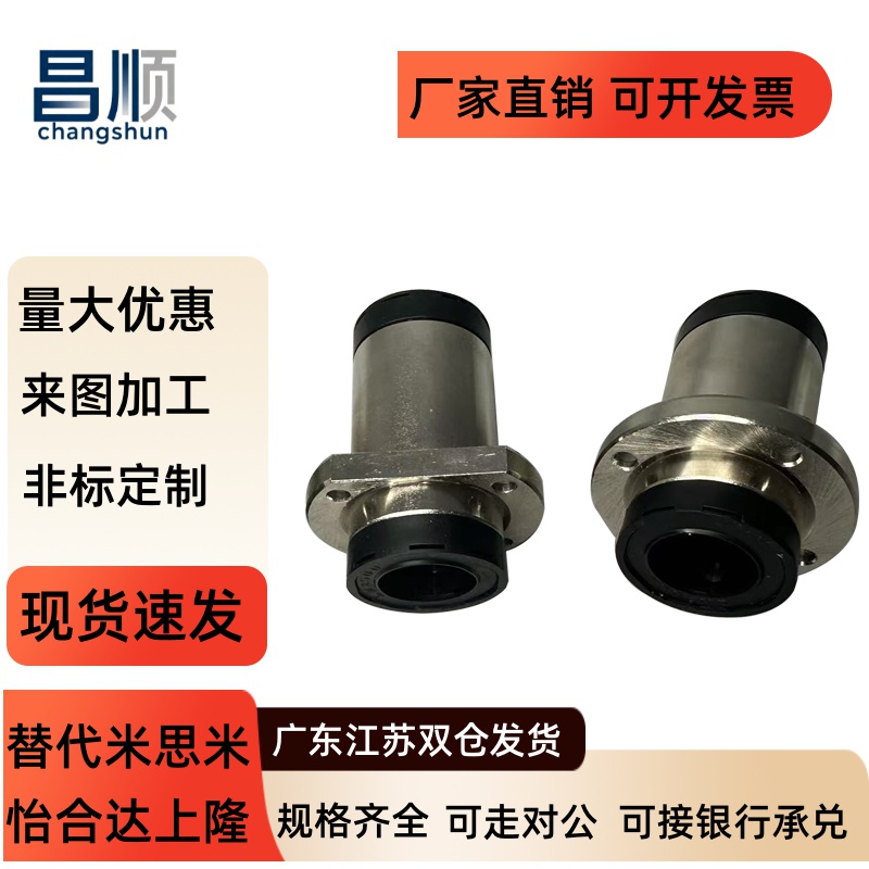 方法兰自润滑直线轴承MX-