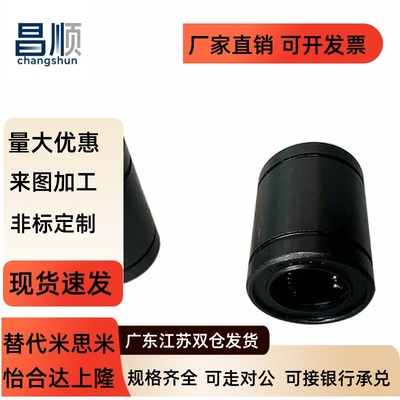 直线轴承低温镀黑铬LMUR/