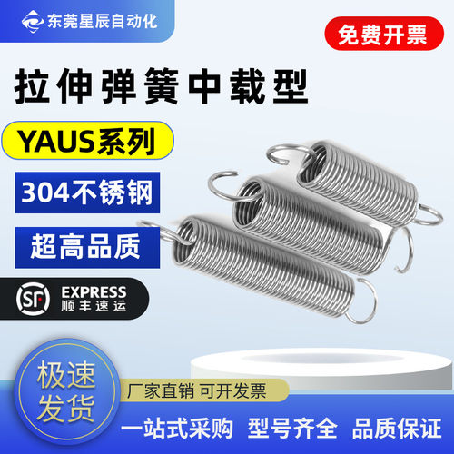 YI合达拉簧YAUS-D2/4/5/6