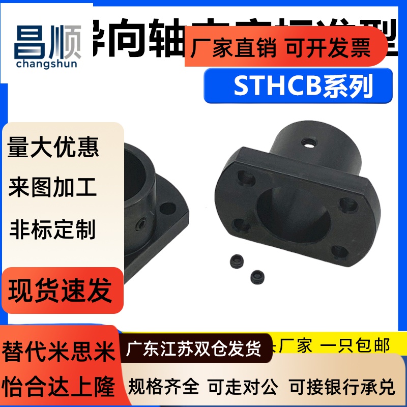 双切边法兰导向轴支座钢