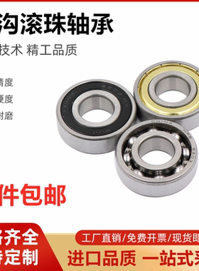 滚珠轴承SB6900/6901/6902/6903/6904/6905/6906/6908/6909/6910Z