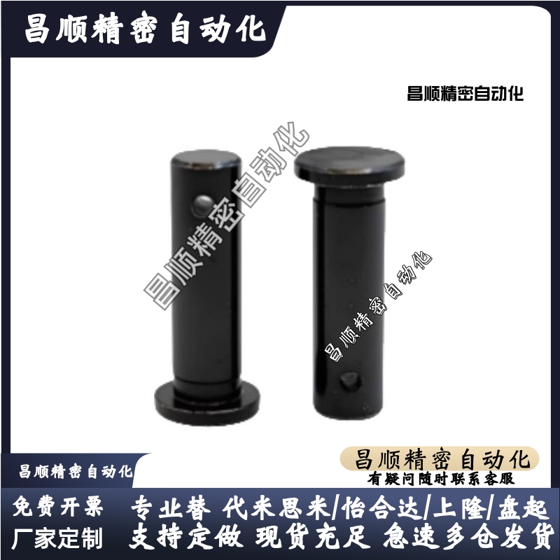 带肩铰链销 开口销固定型MIB01 MIB11 HCMG HCLGN3 4 5 6 8 10 12