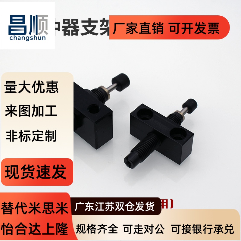 油压缓冲器安装支架固定