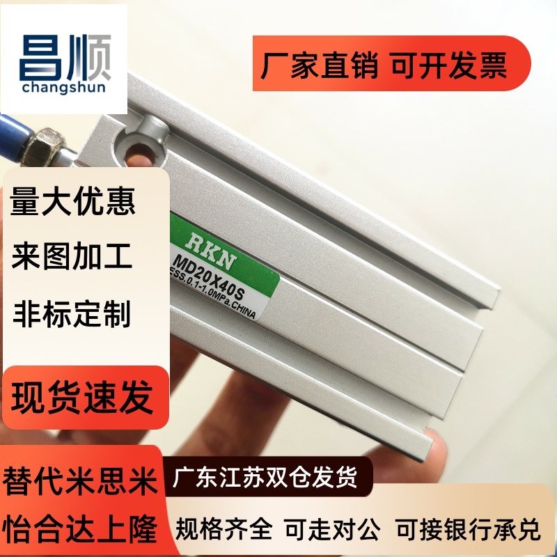 多位置固定气缸MDJ/16*5X