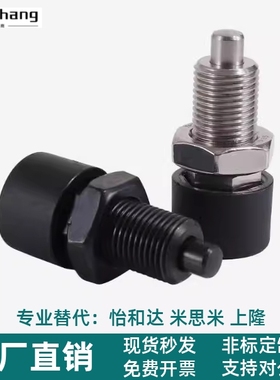 ZAB51/ZAB52/ZAB61/ZAB62-M12 M16 分度销按压自锁螺纹球面锥型