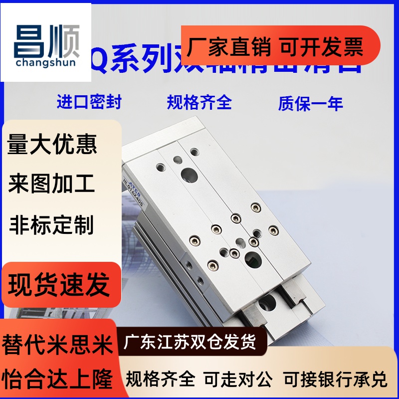 滑台气缸HLQL/6/8/12X103