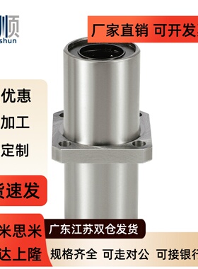 中型带法兰直线轴承中间方法兰LHMSD6 8 10 12 13 16 20 25 30