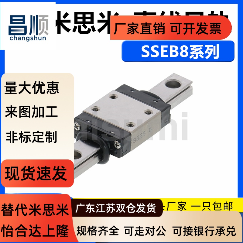 SSEB8-40/7130微型直线导
