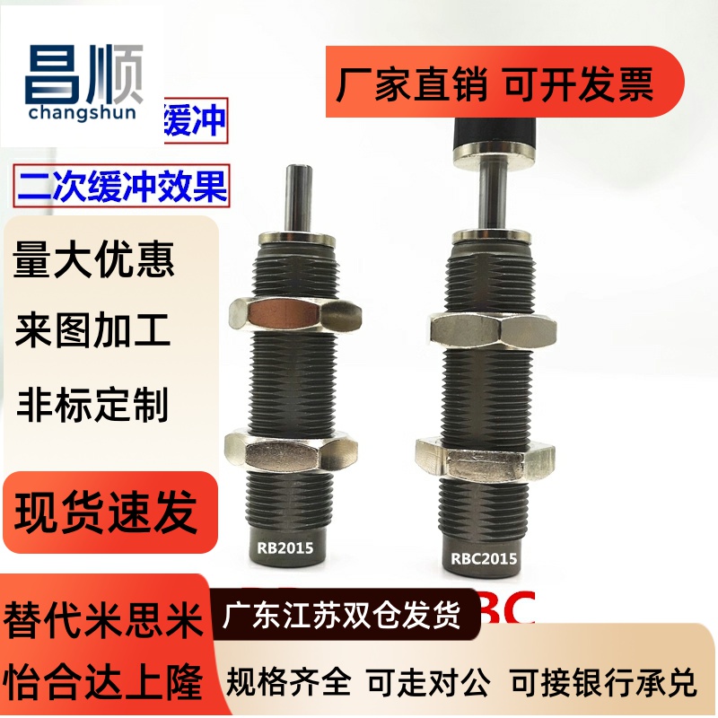 短款油压缓冲器RBCL/1420