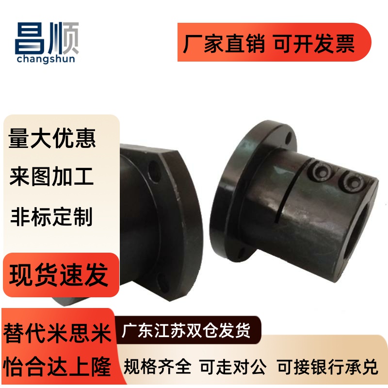 导向轴支座45号钢STHWRB/