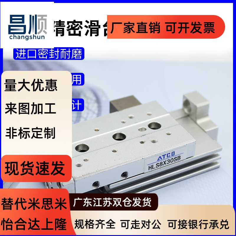 气动滑台气缸HLS20/25-10