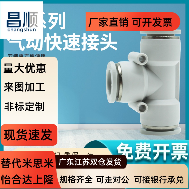 不锈钢APE气管快插快速接