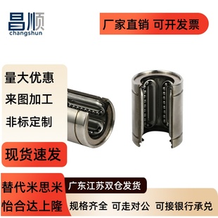 30UU GA钢保耐高温 304不锈钢开口直线轴承SLM8 40OP