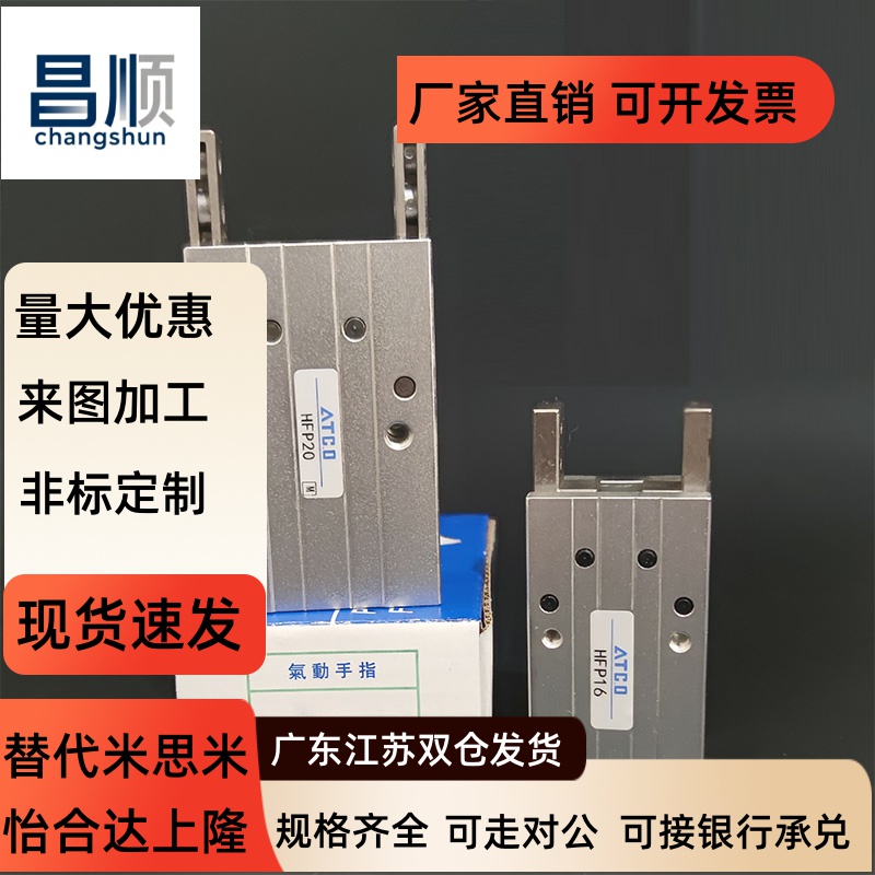 HFP10T62532-N机械爪平