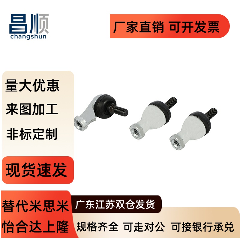 弯杆式球头杆端关节轴承