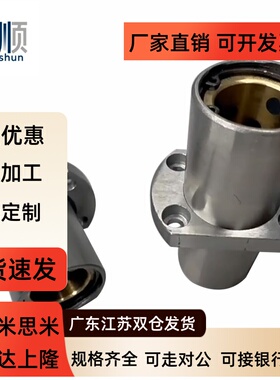 直线轴承椭圆中间法兰外钢内铜套LMHC8 10 12 16 20 25 30 35 40L