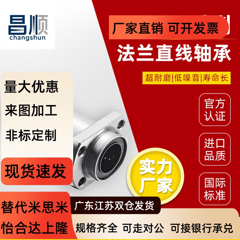 嵌入式直线轴承LML21/-d8