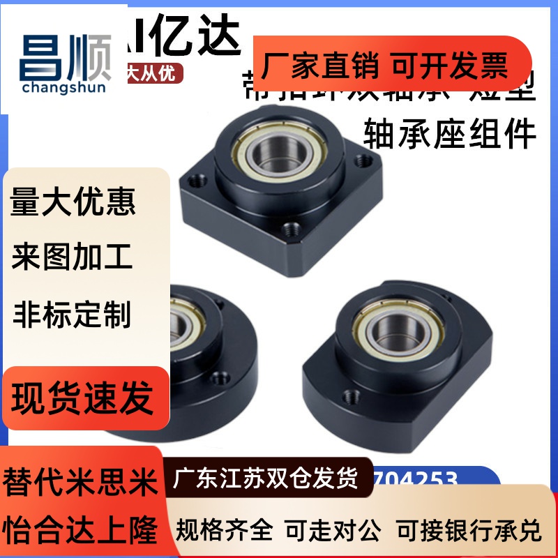 BGREB6002ZZ/SC扣环双轴